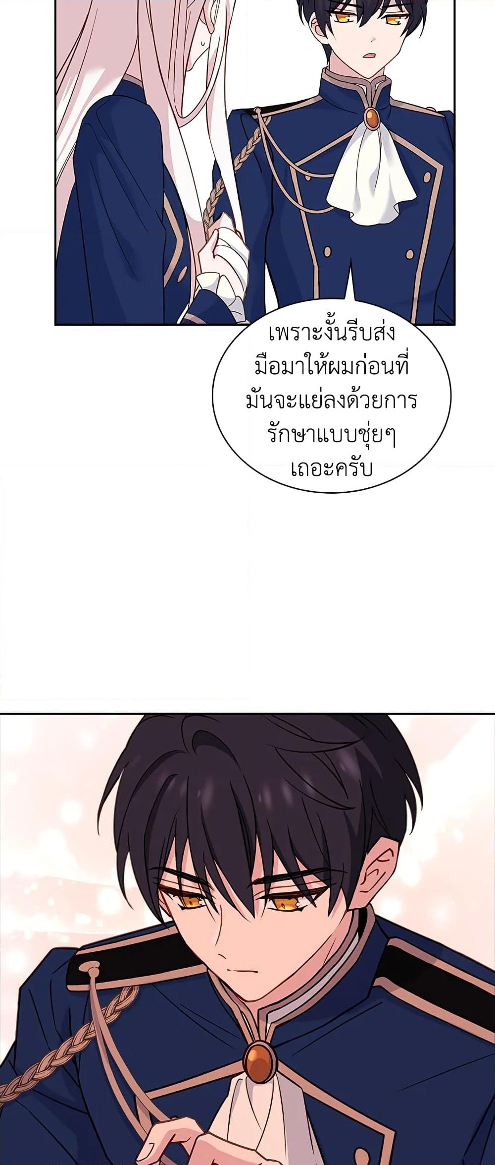 อ่านการ์ตูน The Lady Needs a Break 59 ภาพที่ 29