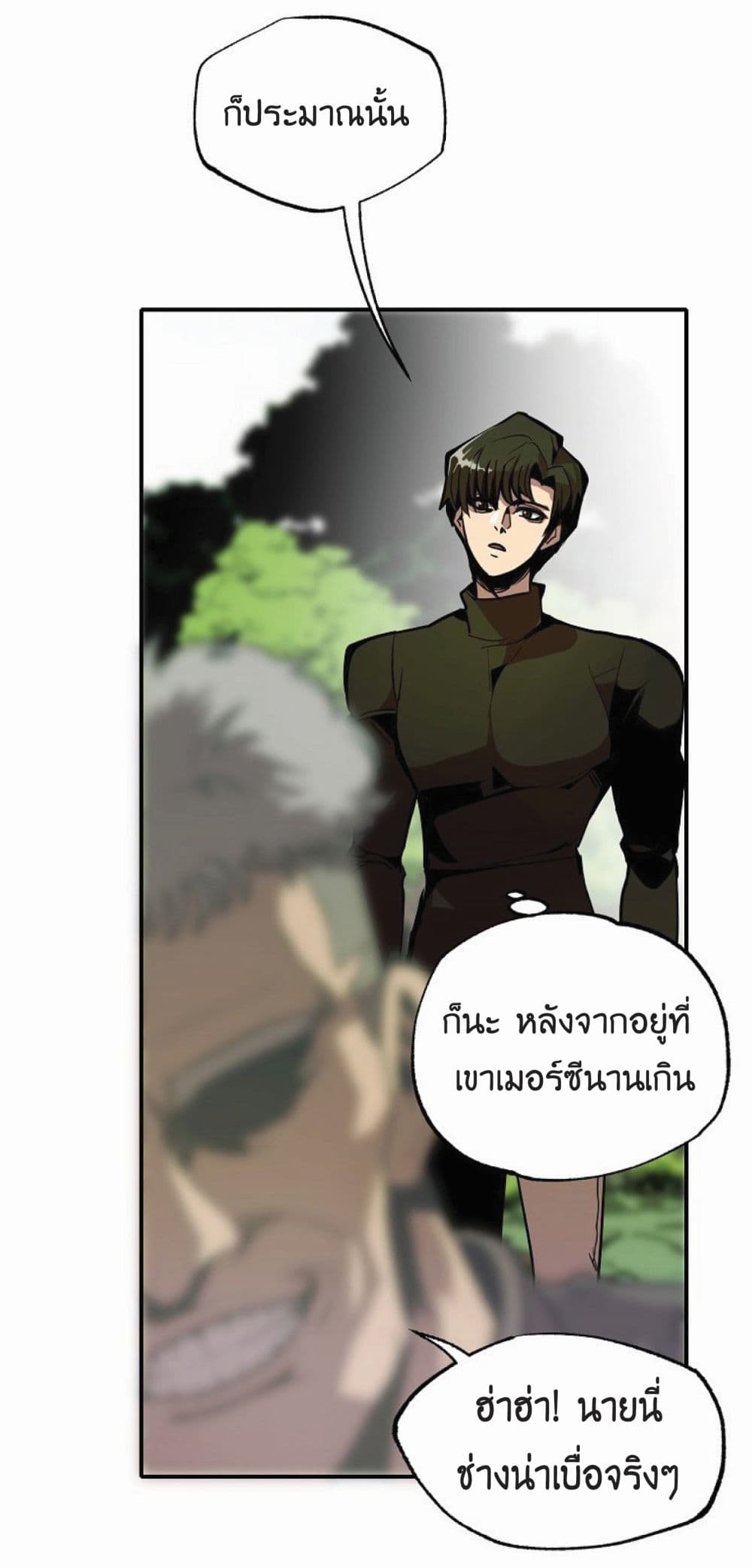 อ่านการ์ตูน Worthless Regression 19 ภาพที่ 28