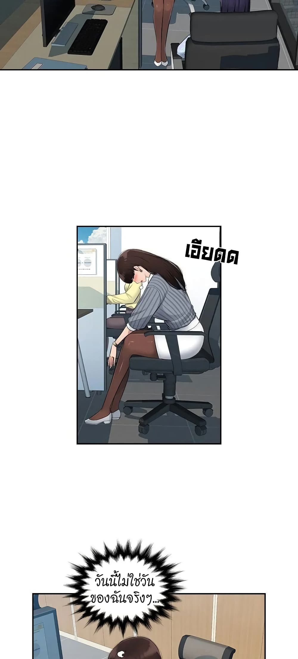 อ่านการ์ตูน Sex Office 4 ภาพที่ 5