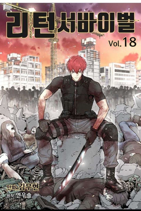 อ่านการ์ตูน Return Survival 18 ภาพที่ 1