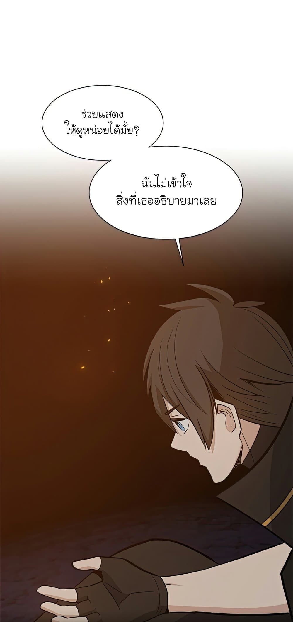 อ่านการ์ตูน The Tutorial is Too Hard 96 ภาพที่ 68