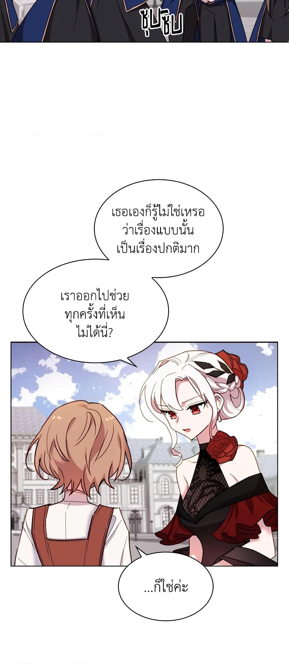 อ่านการ์ตูน The Lady Needs a Break 11 ภาพที่ 20