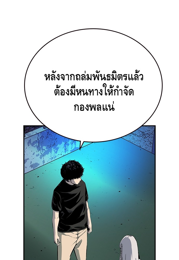 อ่านการ์ตูน King Game 20 ภาพที่ 74