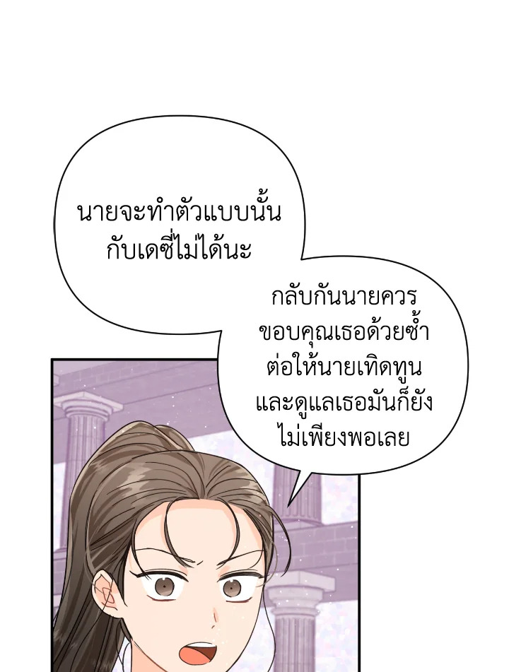 อ่านการ์ตูน Terrarium Adventure 16 ภาพที่ 13