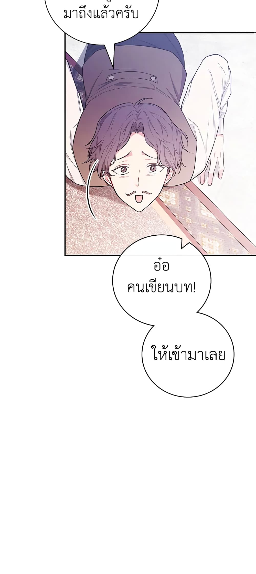 อ่านการ์ตูน I’ll Become the Mother of the Hero 42 ภาพที่ 40