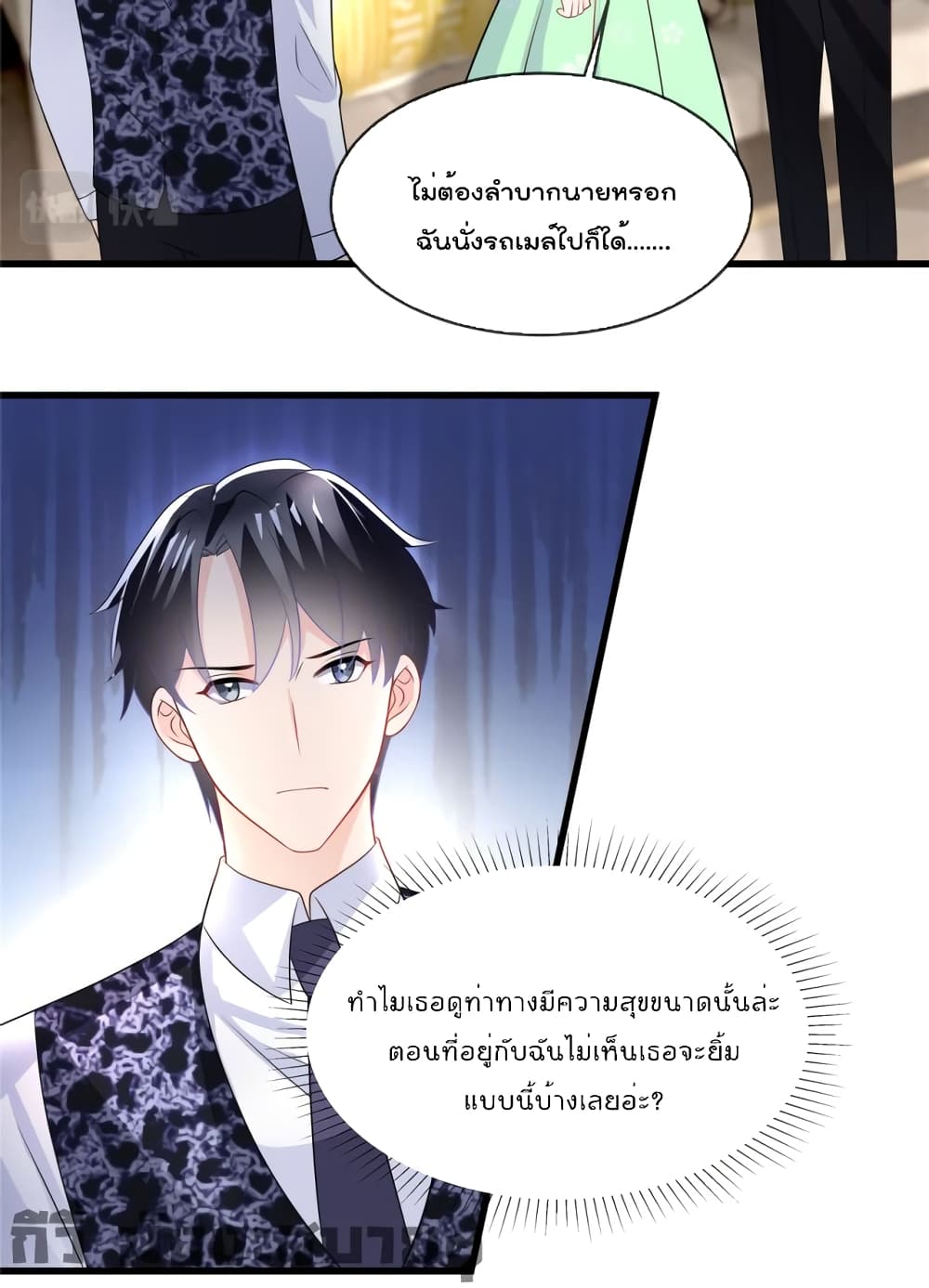 อ่านการ์ตูน Oh My Baby 26 ภาพที่ 8