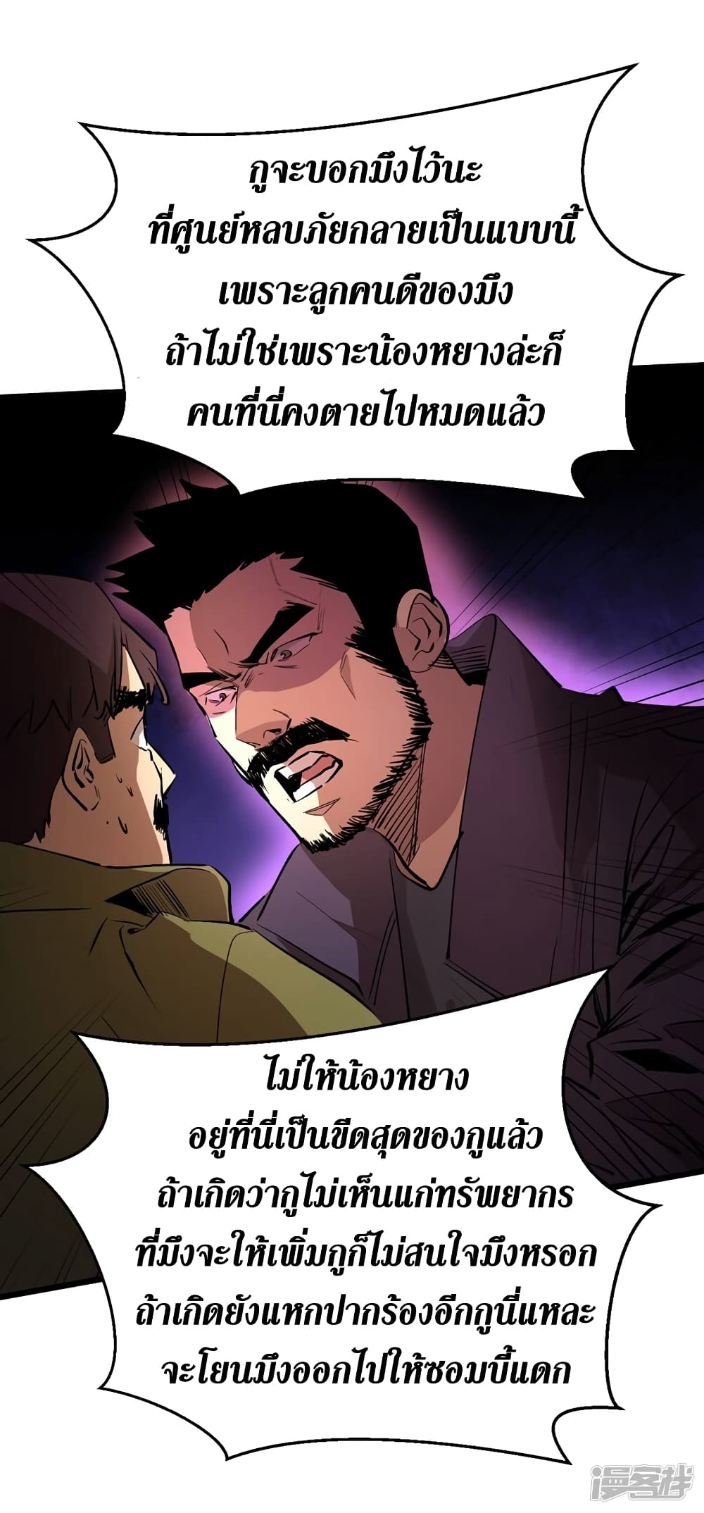 อ่านการ์ตูน The Last Hero 31 ภาพที่ 27