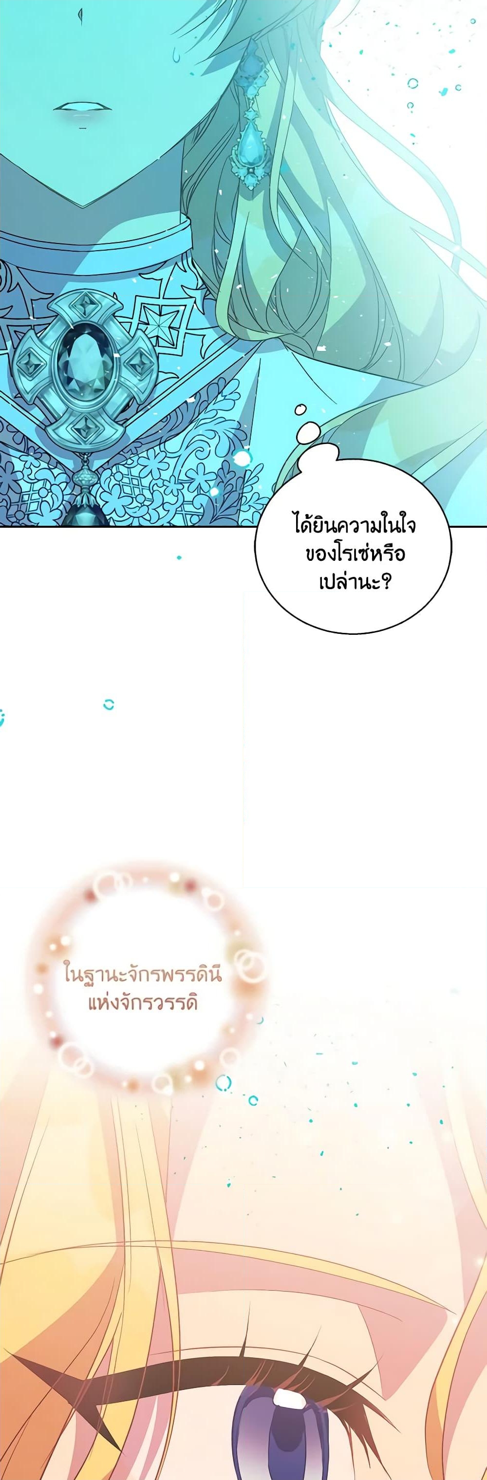 อ่านการ์ตูน I’m a Fake Saintess but the Gods are Obsessed 50 ภาพที่ 8