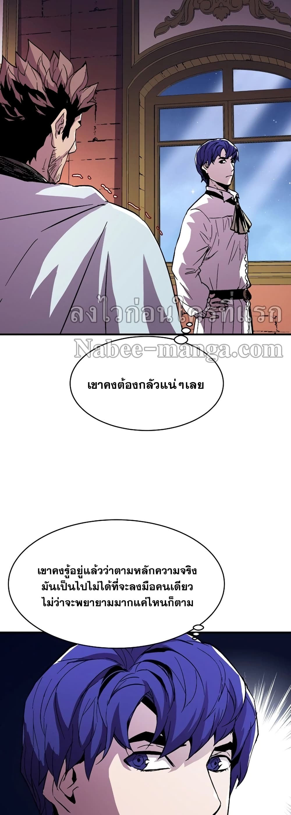 อ่านการ์ตูน The Rebirth of an 8th Circled Wizard 54 ภาพที่ 22