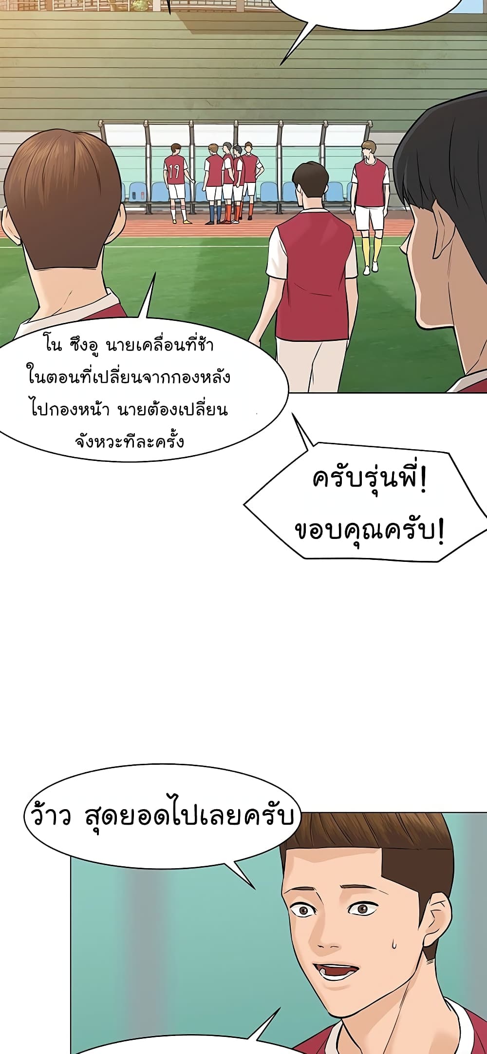 อ่านการ์ตูน From the Grave and Back 30 ภาพที่ 44