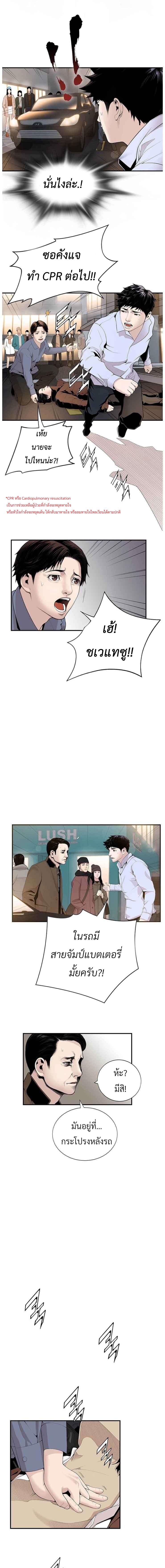 อ่านการ์ตูน Dr. Choi Tae-Soo 13 ภาพที่ 3