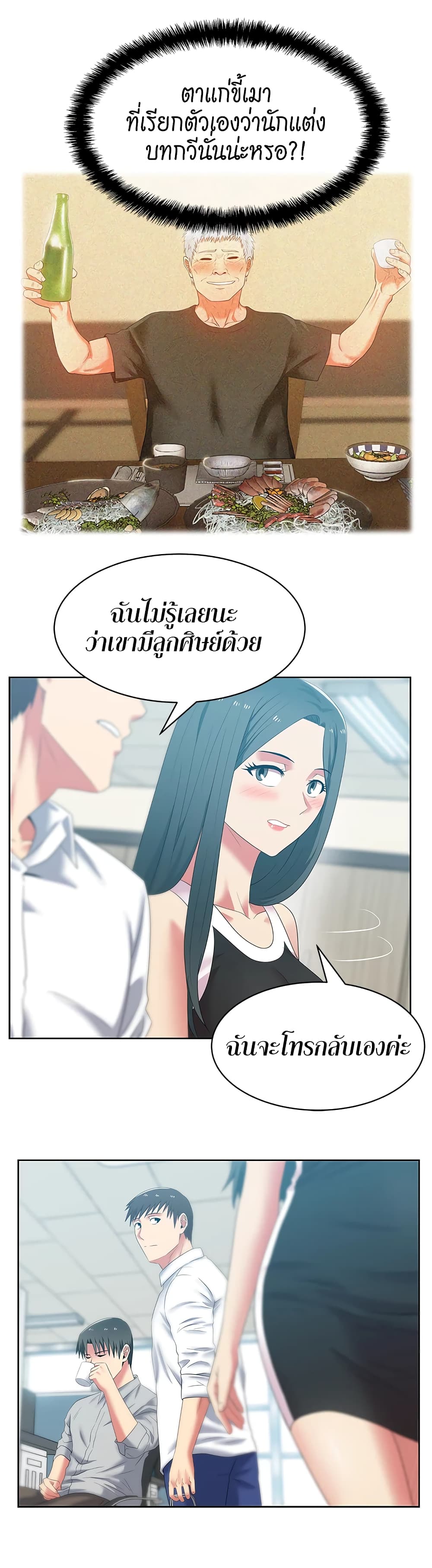 อ่านการ์ตูน My Wife’s Friend 41 ภาพที่ 24