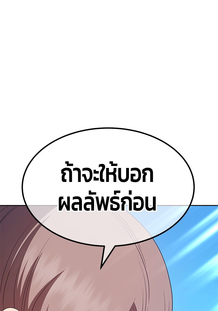 อ่านการ์ตูน +99 Wooden Stick 84 (2) ภาพที่ 80