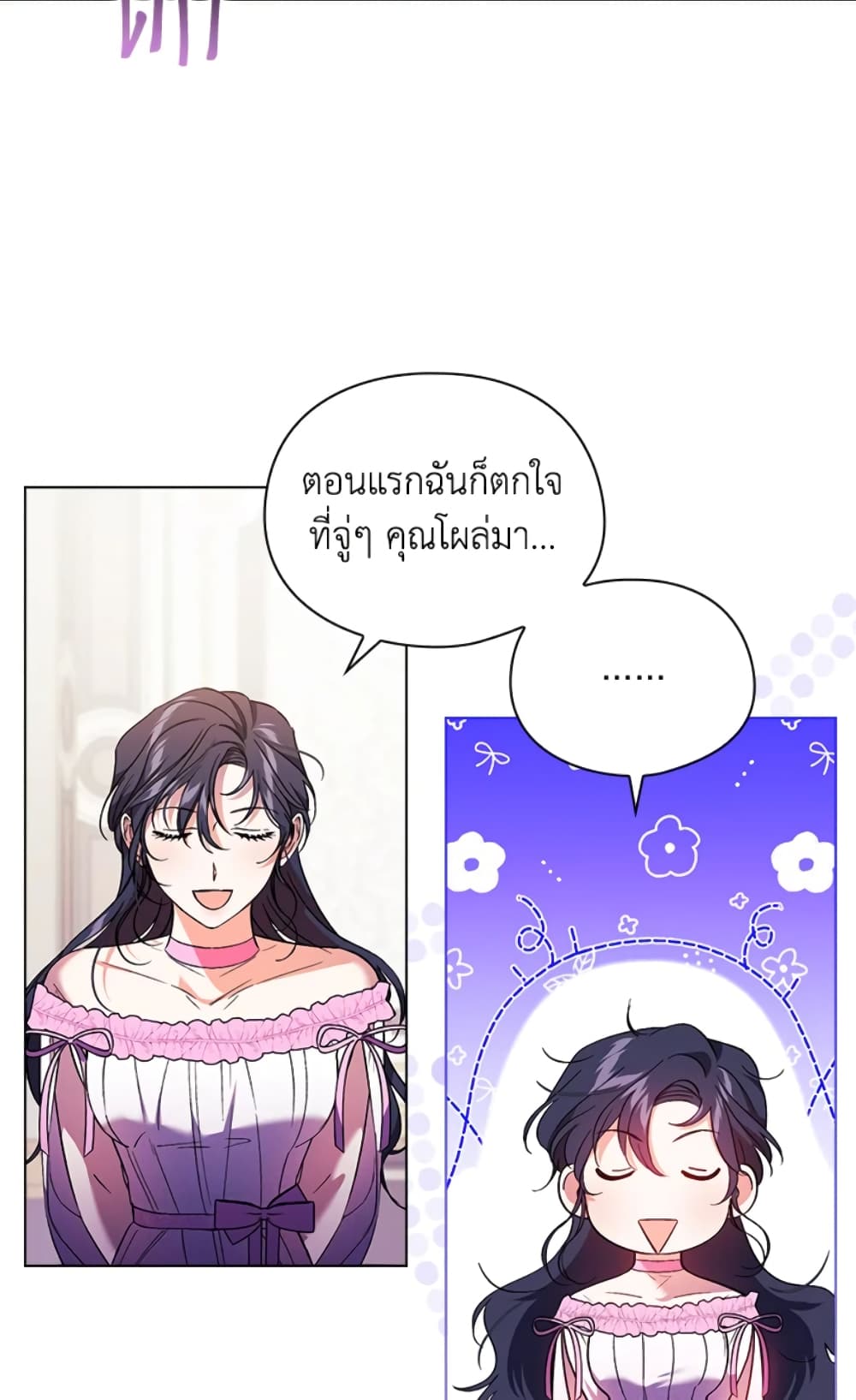 อ่านการ์ตูน I Don’t Trust My Twin Sister Series 17 ภาพที่ 16