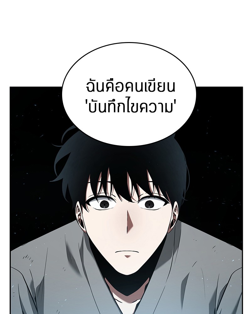 อ่านการ์ตูน Omniscient Reader 56 ภาพที่ 15