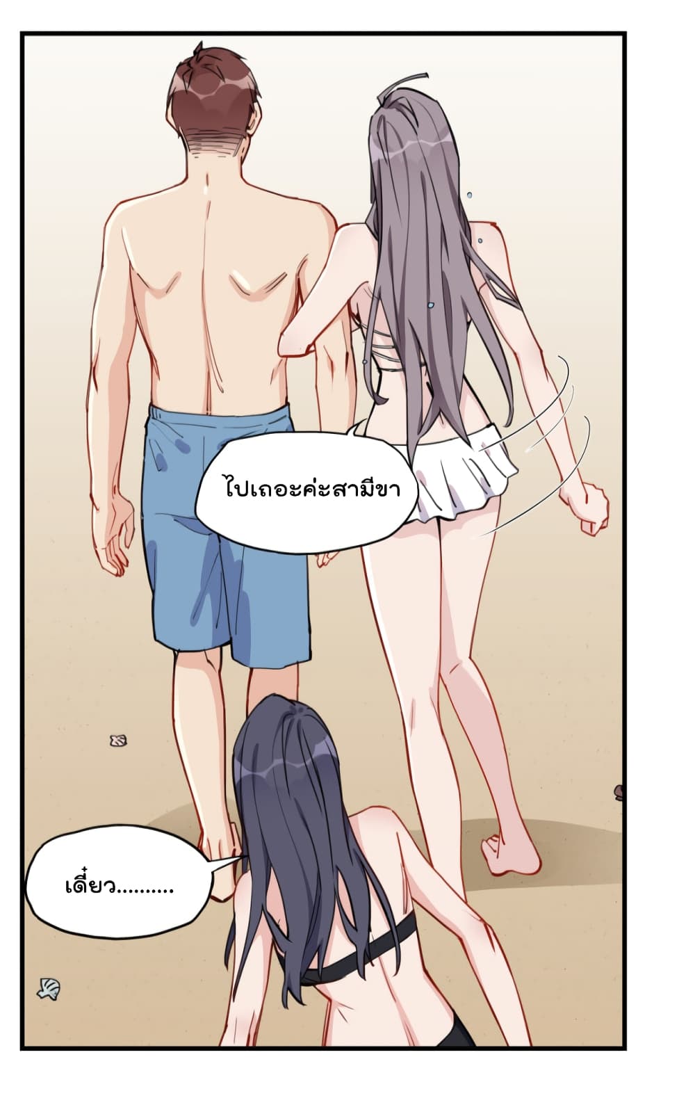 อ่านการ์ตูน Find Me in Your Heart 51 ภาพที่ 24