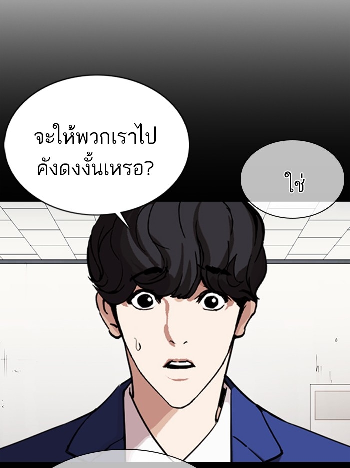 อ่านการ์ตูน Lookism 360 ภาพที่ 76