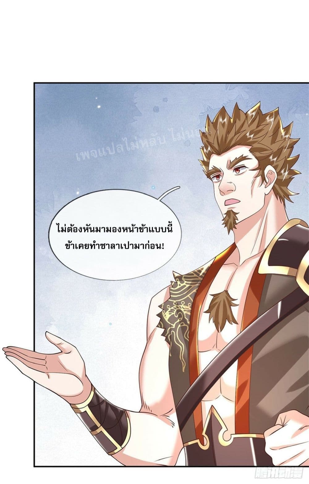 อ่านการ์ตูน Royal God of War, Rising Dragon 154 ภาพที่ 28