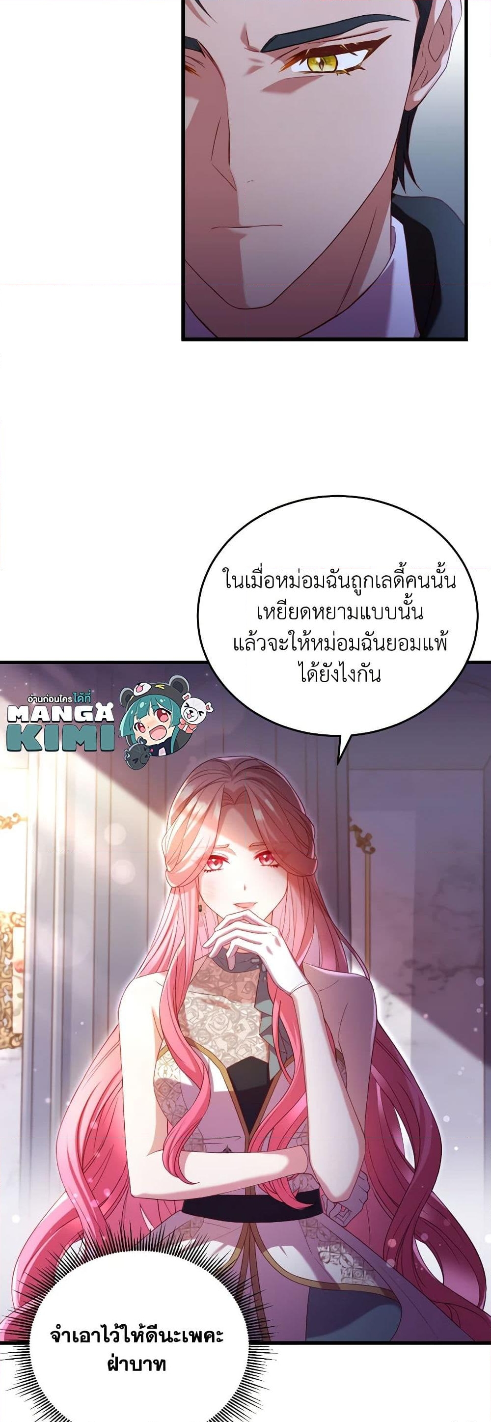 อ่านการ์ตูน The Price Of Breaking Up 17 ภาพที่ 35