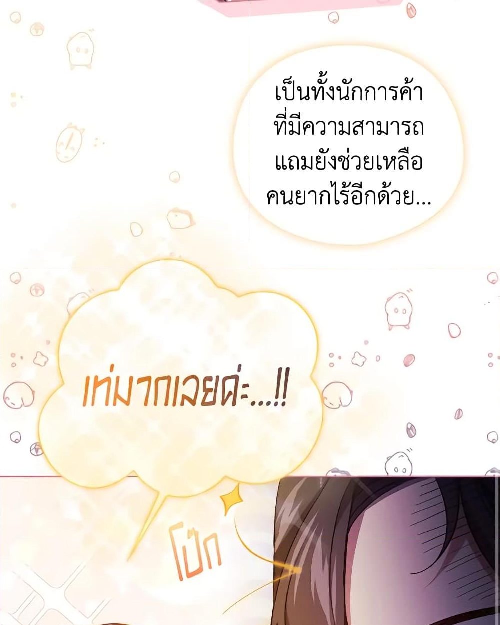 อ่านการ์ตูน I Don’t Trust My Twin Sister Series 43 ภาพที่ 42