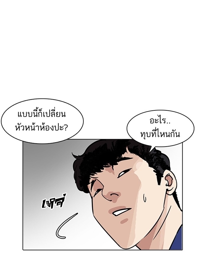 อ่านการ์ตูน Lookism 184 ภาพที่ 11