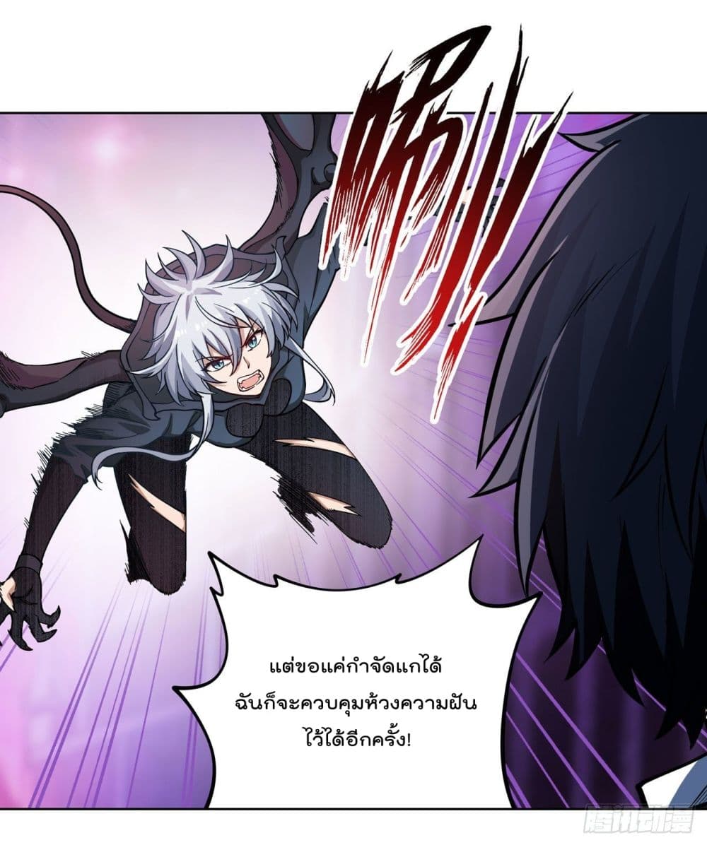 อ่านการ์ตูน Infinite Apostles And Twelve War Girls 114 ภาพที่ 13