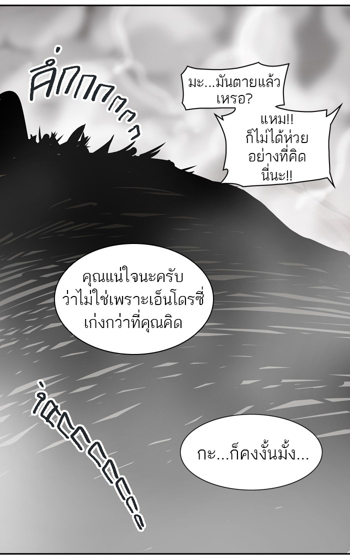 อ่านการ์ตูน Tower of God 315 ภาพที่ 79