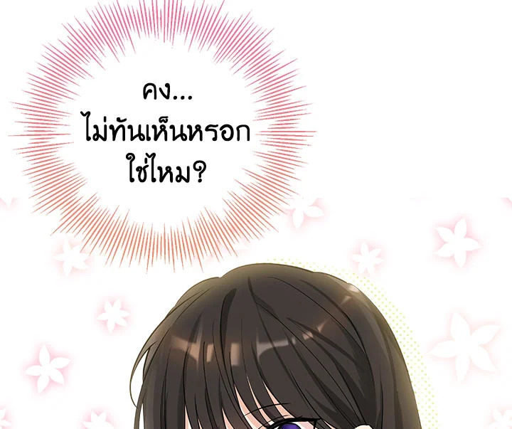 อ่านการ์ตูน Actually, I Was the Real One 12 ภาพที่ 27