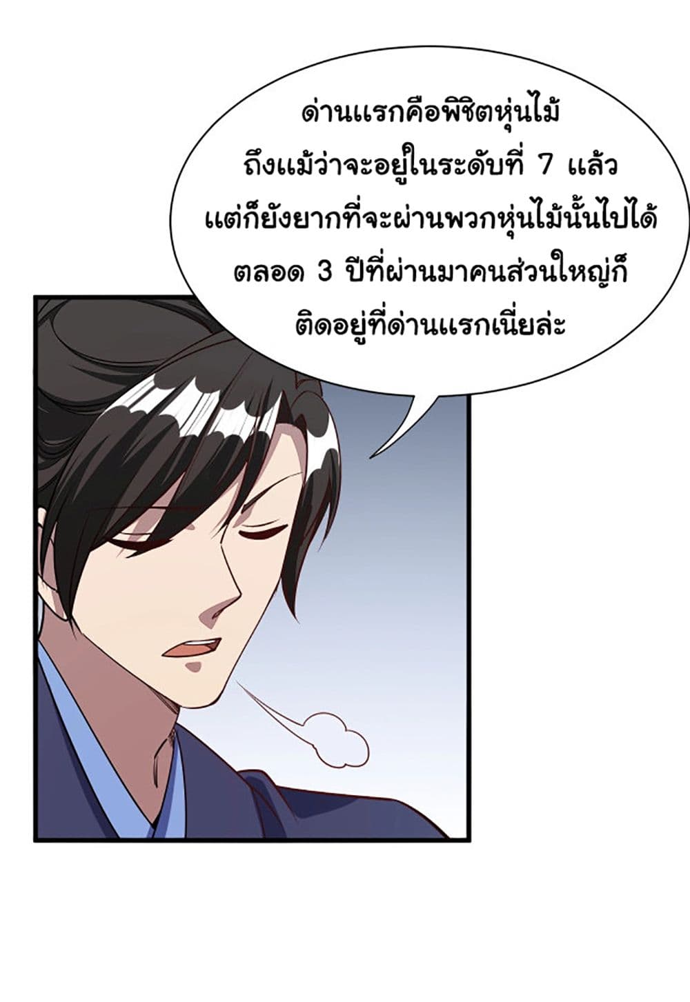 อ่านการ์ตูน Attribute Extractor 11 ภาพที่ 16