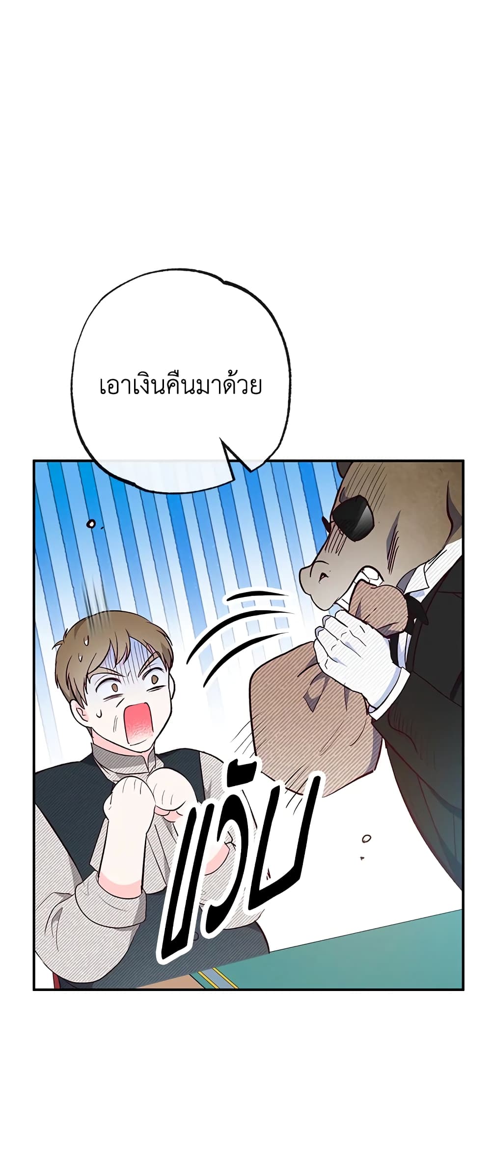 อ่านการ์ตูน I Am A Daughter Loved By The Devil 35 ภาพที่ 29