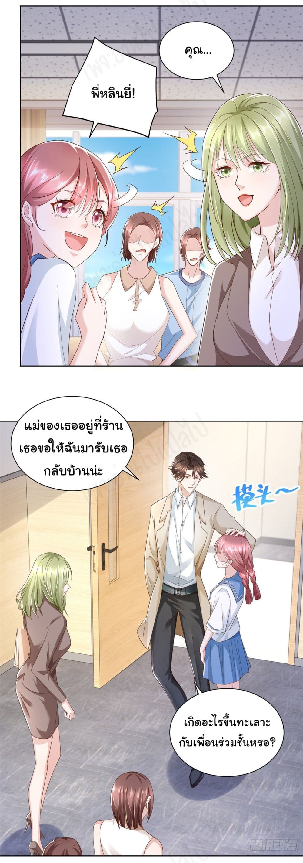 อ่านการ์ตูน I Randomly Have a New Career Every Week 32 ภาพที่ 4