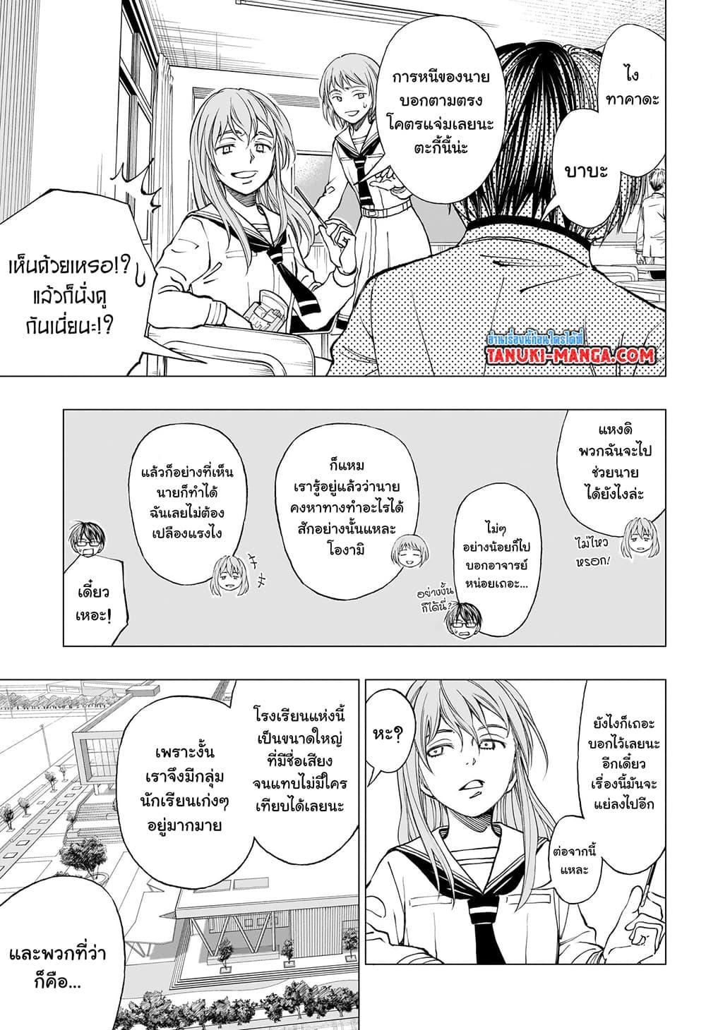 อ่านการ์ตูน Kill Blue 7 ภาพที่ 9