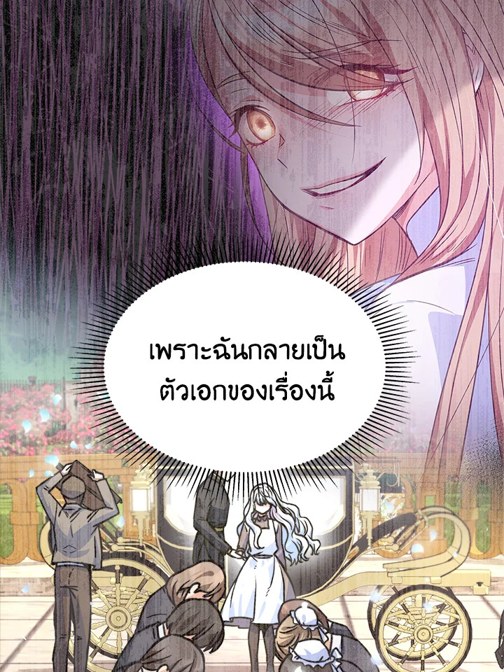 อ่านการ์ตูน Evangeline After the Ending 16 ภาพที่ 68