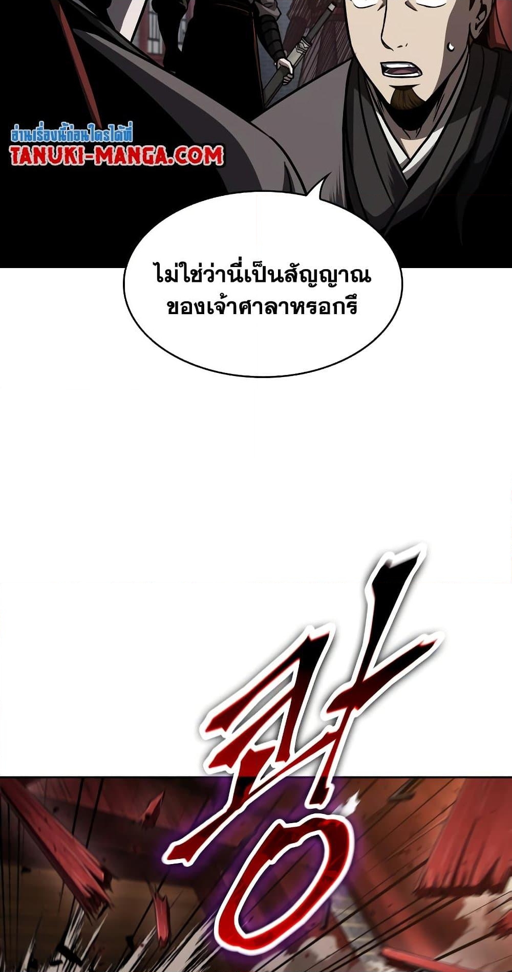 อ่านการ์ตูน Nano Machine 158 ภาพที่ 23