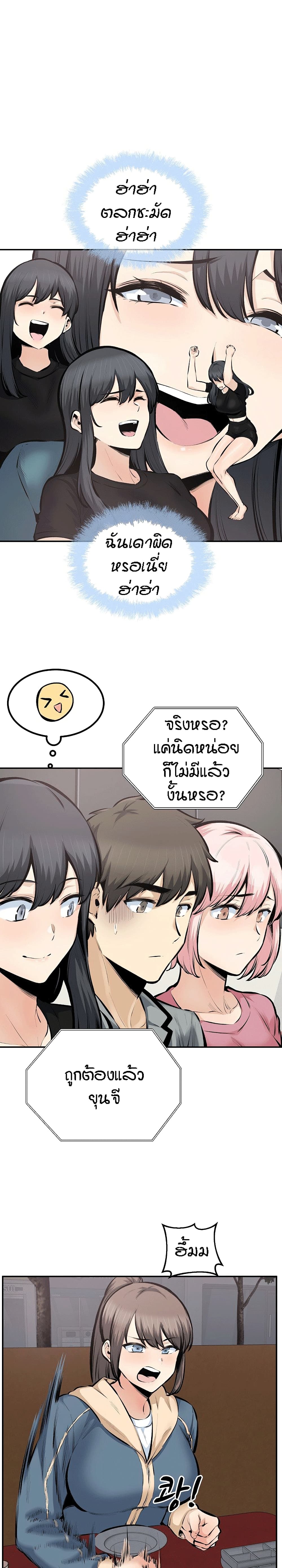 อ่านการ์ตูน Excuse me, This is my Room 114 ภาพที่ 4