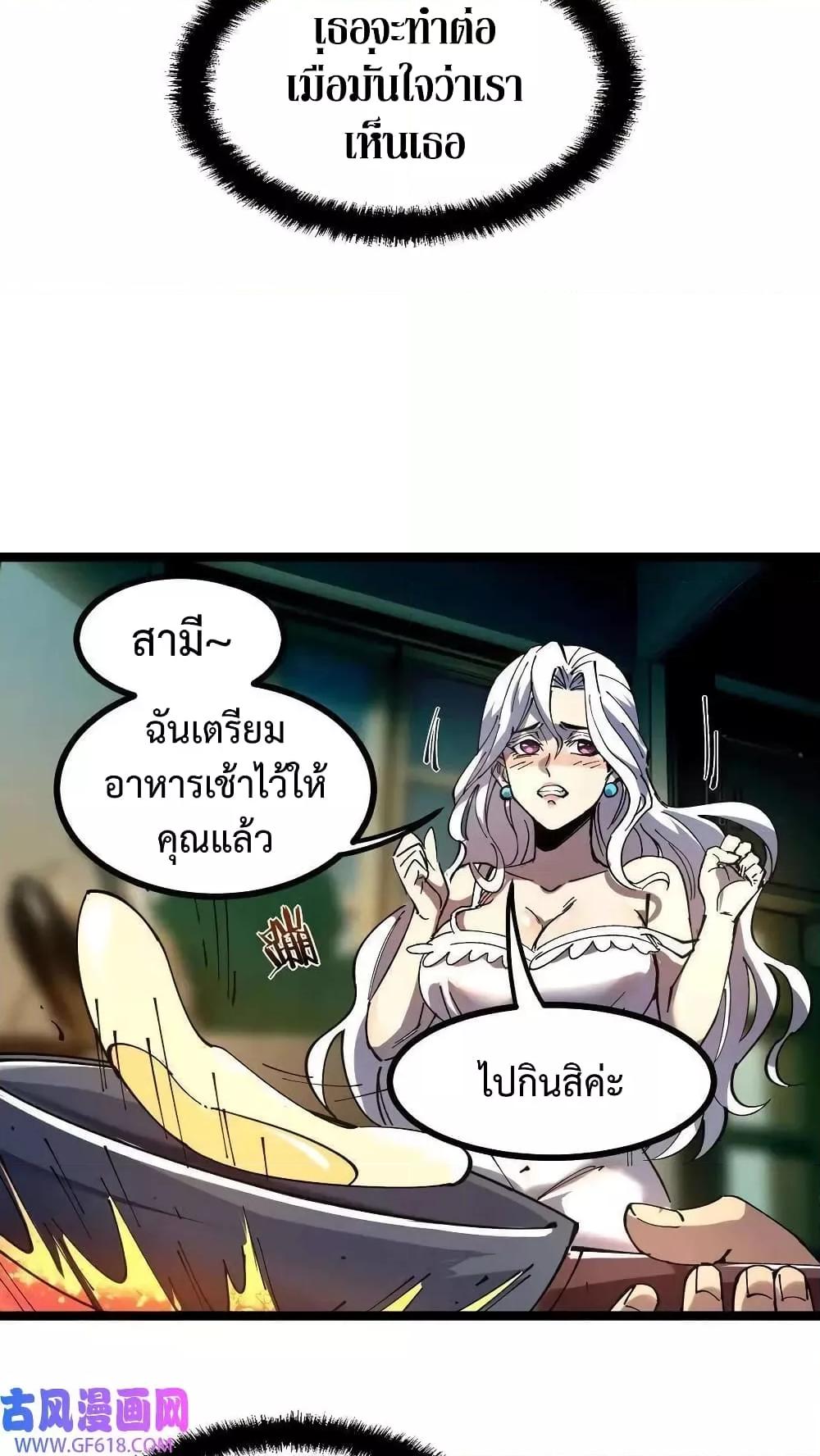 อ่านการ์ตูน Weird and Hard to Kill Sorry 3 ภาพที่ 24