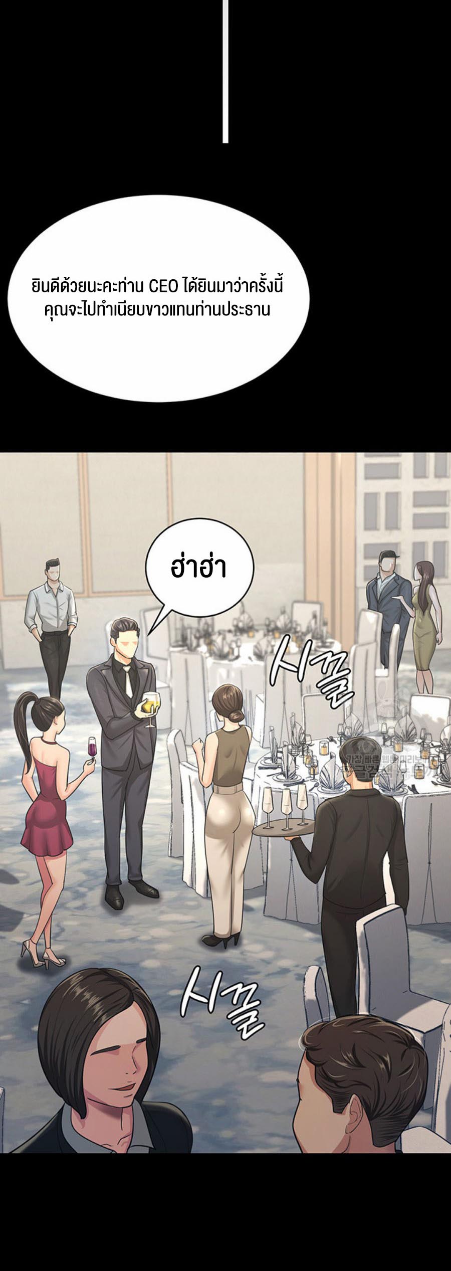 อ่านการ์ตูน Your Wife was Delicious 9 ภาพที่ 24