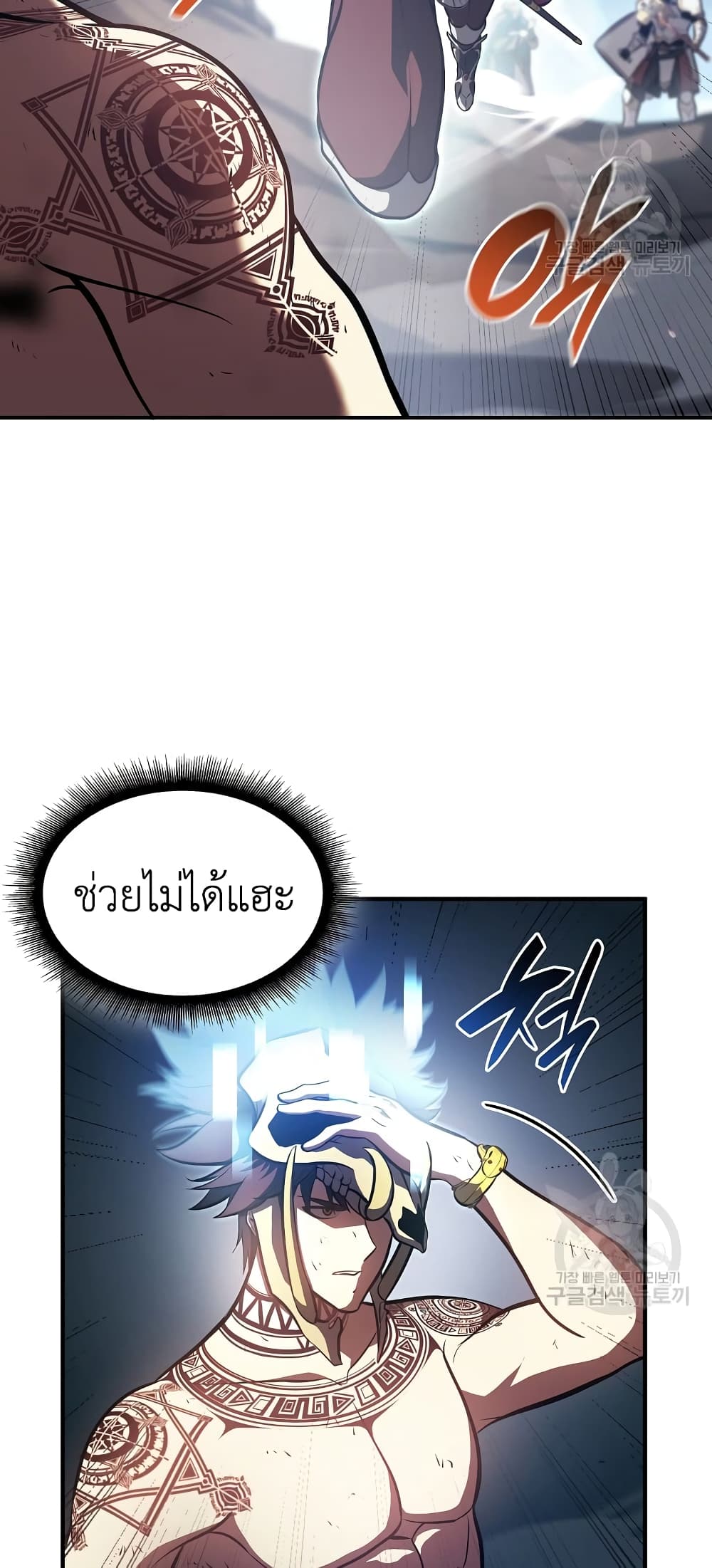 อ่านการ์ตูน I Returned as an FFF-Class Witch Doctor 25 ภาพที่ 56