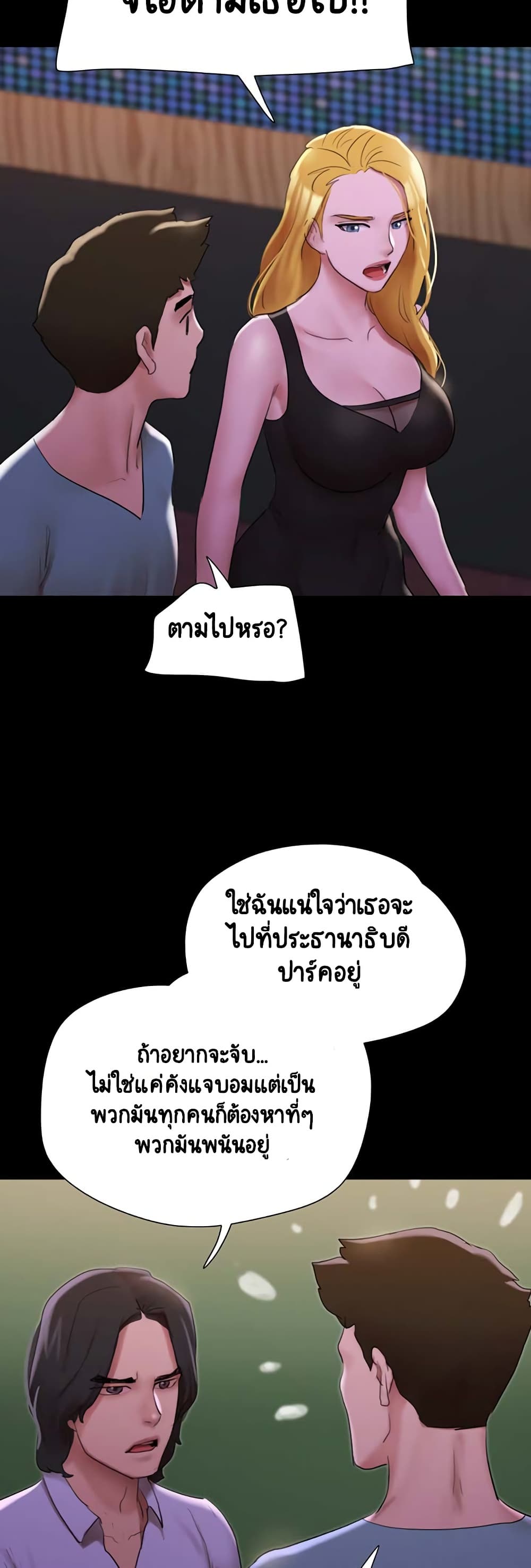 อ่านการ์ตูน Everything Is Agreed 144 ภาพที่ 29