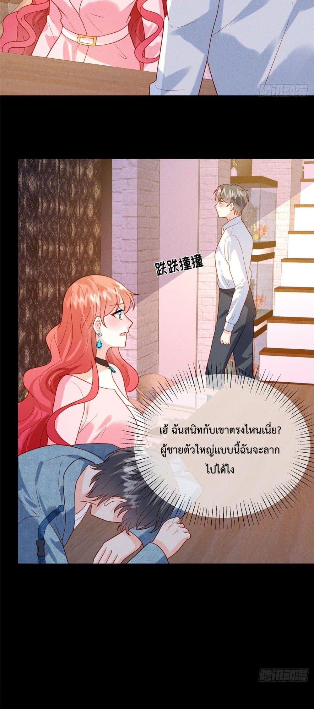 อ่านการ์ตูน Pleasure of Love 17 ภาพที่ 20