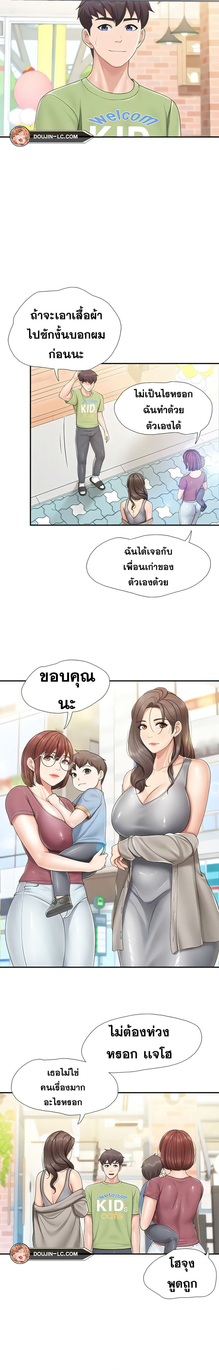 อ่านการ์ตูน Welcome To Kids Cafe’ 71 ภาพที่ 11