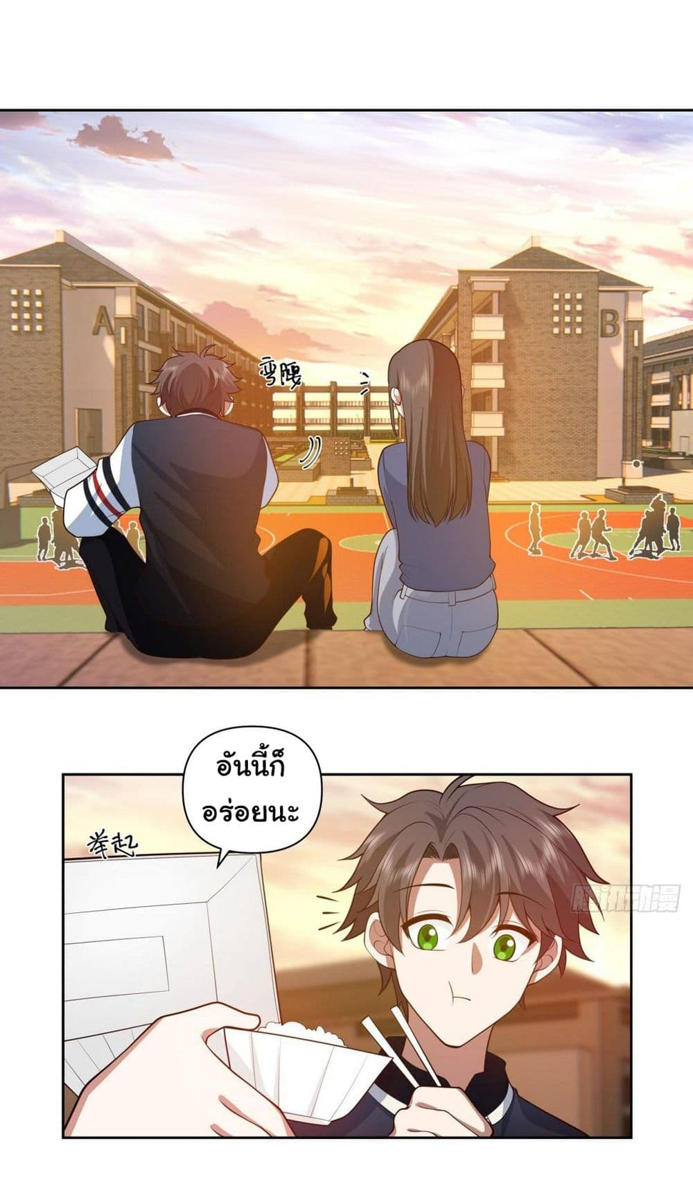 อ่านการ์ตูน I Really Don’t Want to be Reborn 132 ภาพที่ 28