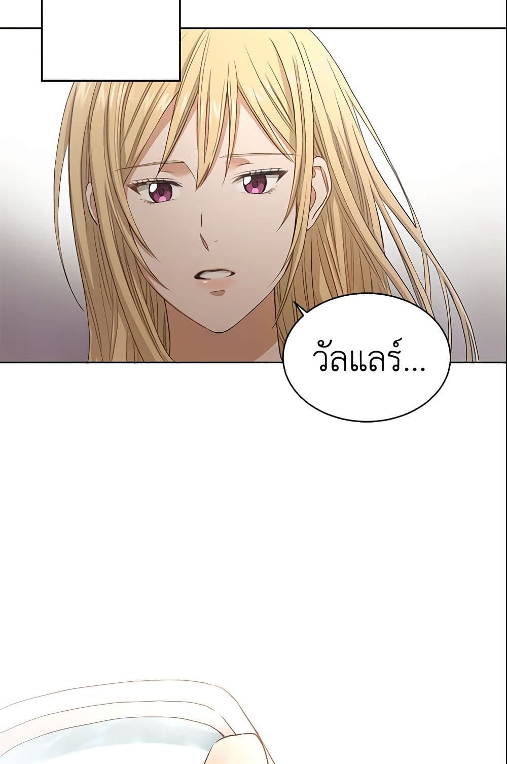 อ่านการ์ตูน I Don’t Love You Anymore 2 ภาพที่ 45