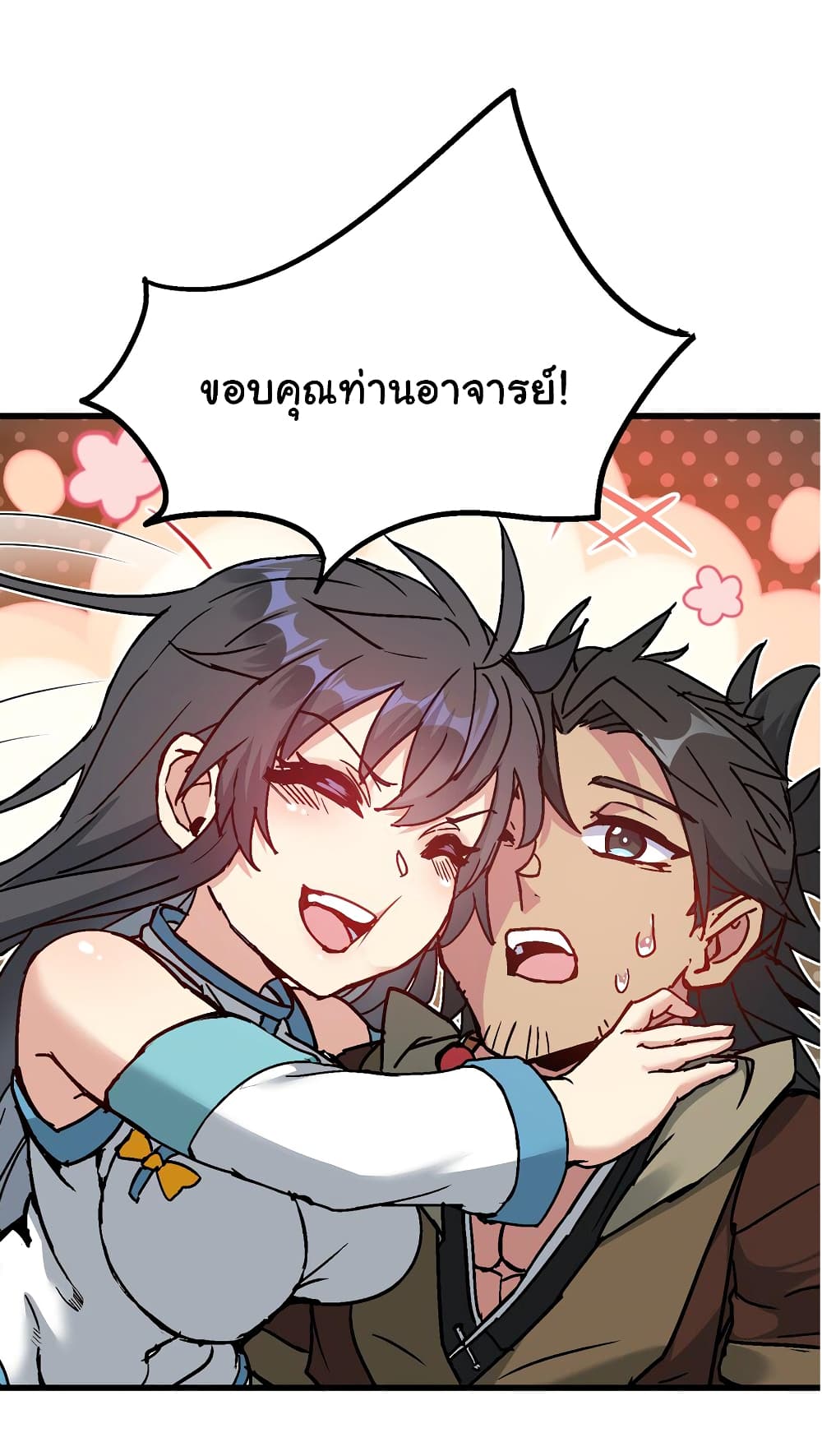 อ่านการ์ตูน I Have Been Cutting Wood for 10 Years and Suddenly a Beautiful Girl Asks to Be a Disciple 9 ภาพที่ 30