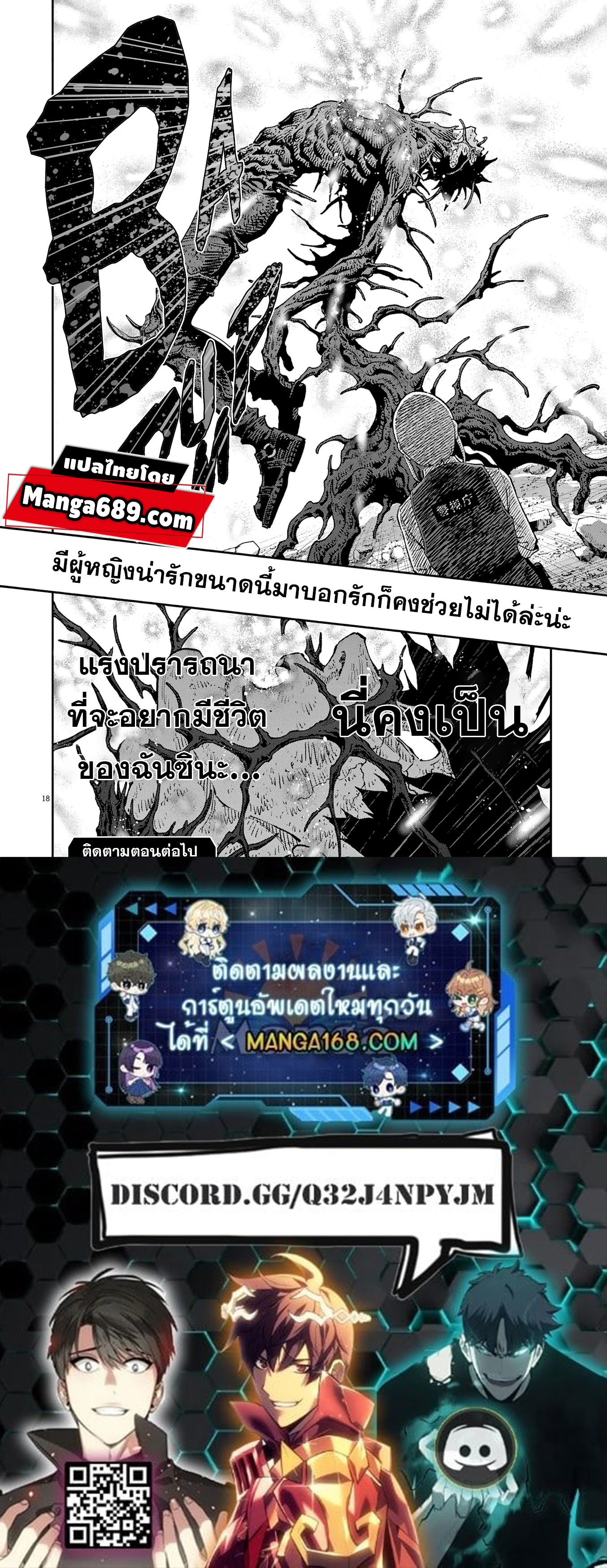 อ่านการ์ตูน Jagaaaaaan 156 ภาพที่ 16