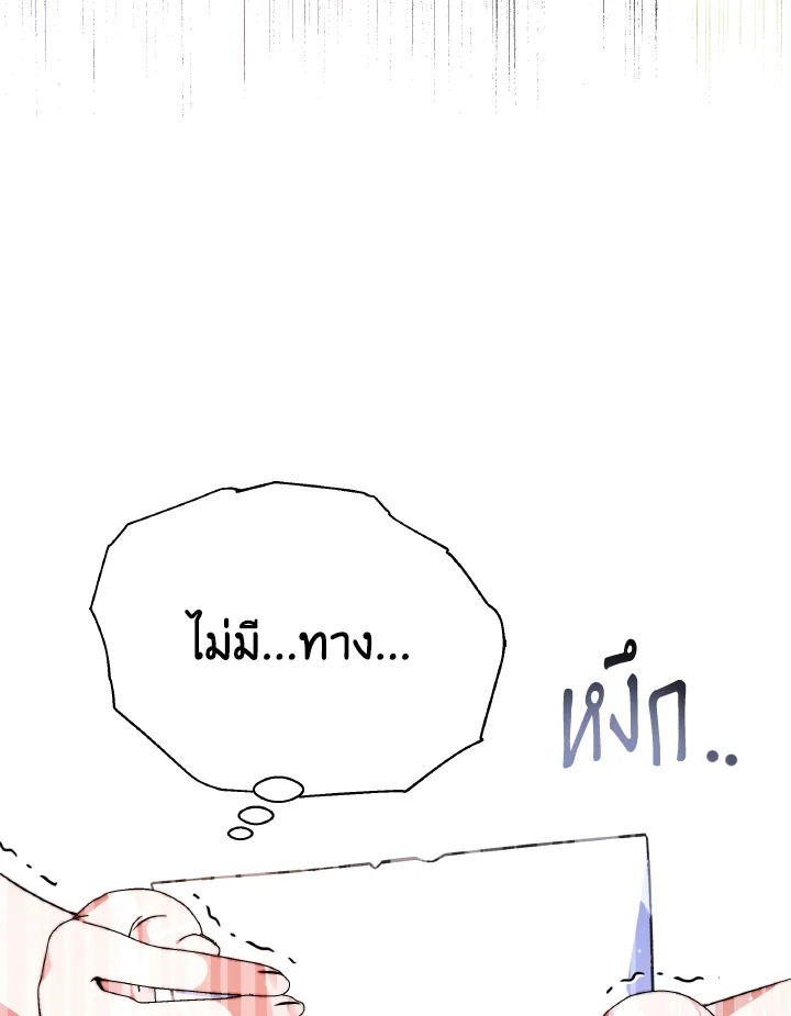 อ่านการ์ตูน Evangeline After the Ending 52 ภาพที่ 138