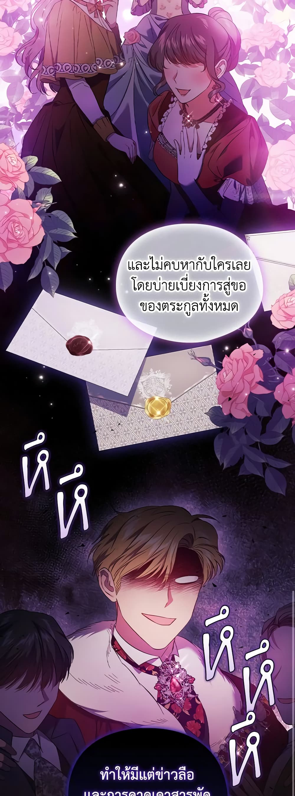 อ่านการ์ตูน I Don’t Trust My Twin Sister Series 43 ภาพที่ 25