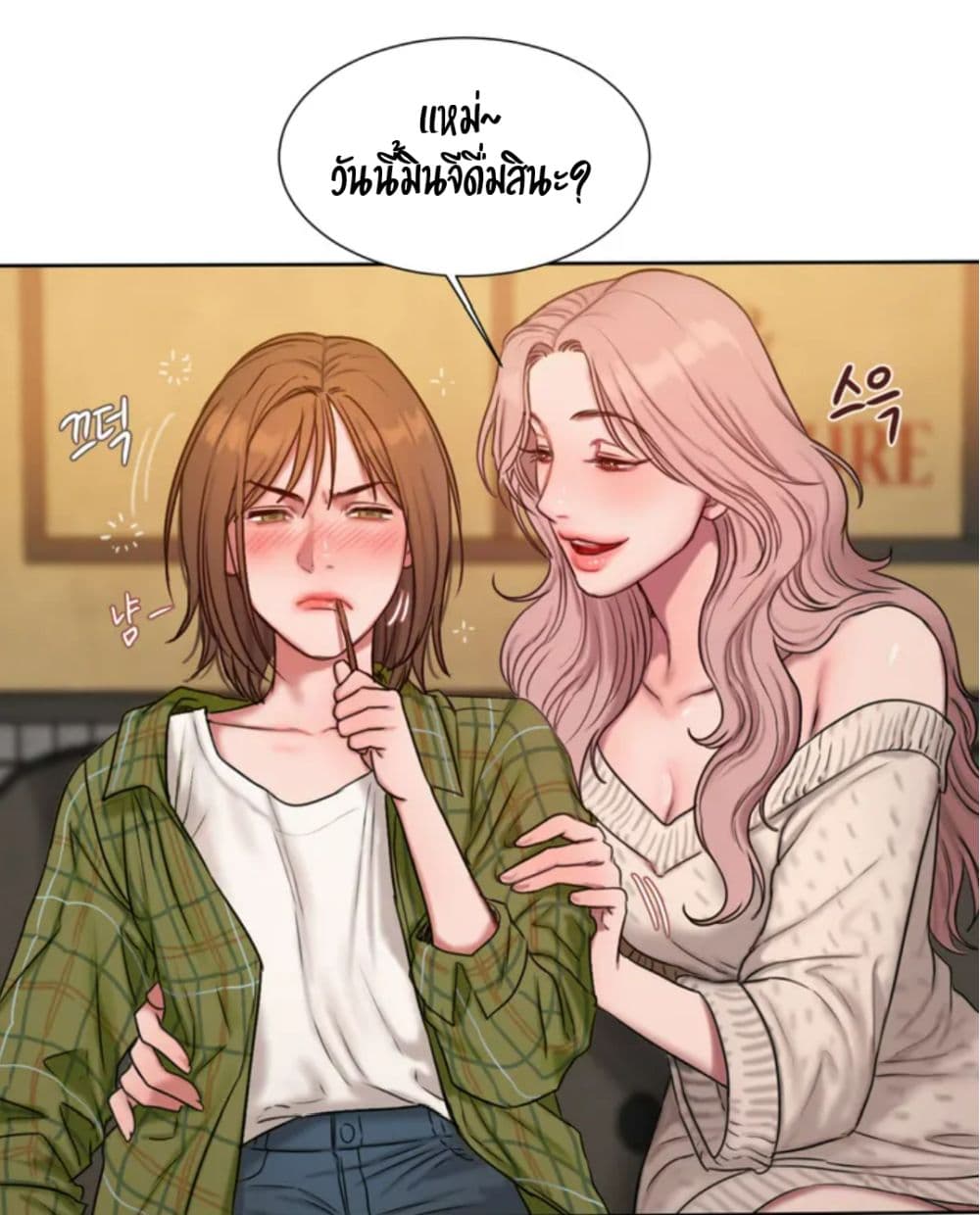 อ่านการ์ตูน Bad Thinking Dairy 1 ภาพที่ 74