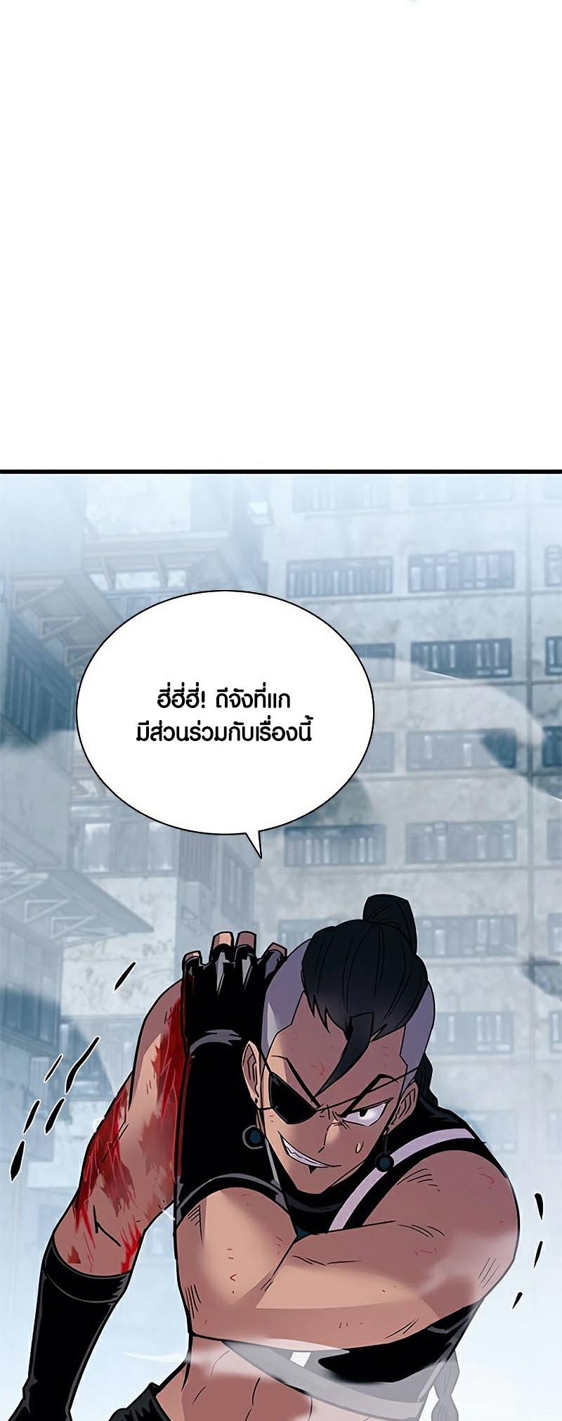 อ่านการ์ตูน Villain To Kill 135 ภาพที่ 15