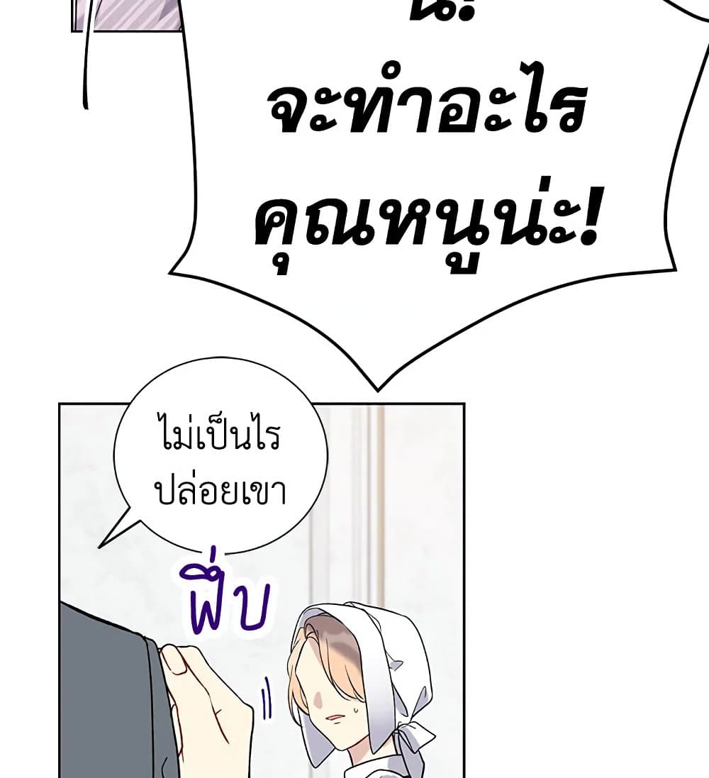 อ่านการ์ตูน The Viridescent Crown 24 ภาพที่ 74